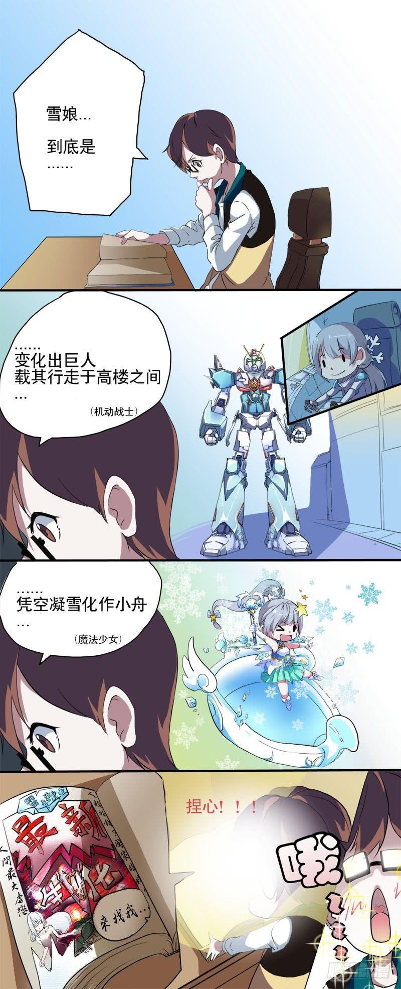 第四话