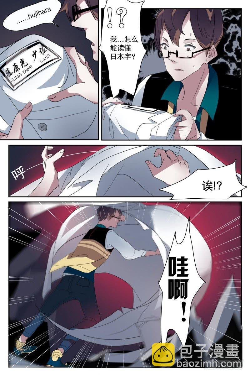 第五话
