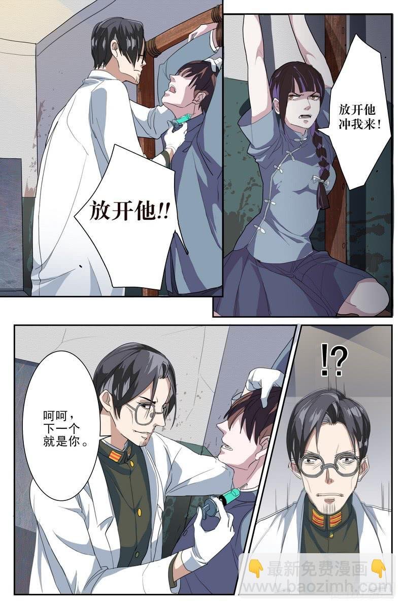 第六话