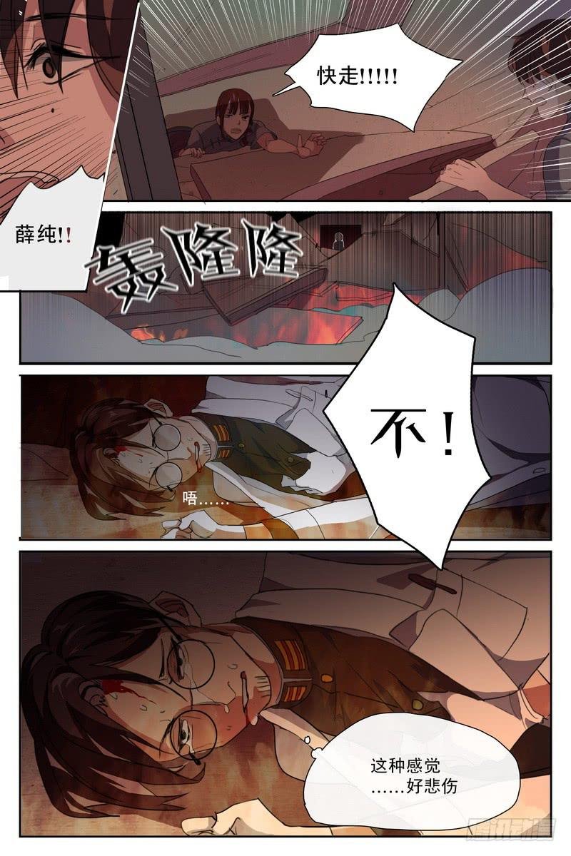 第七话