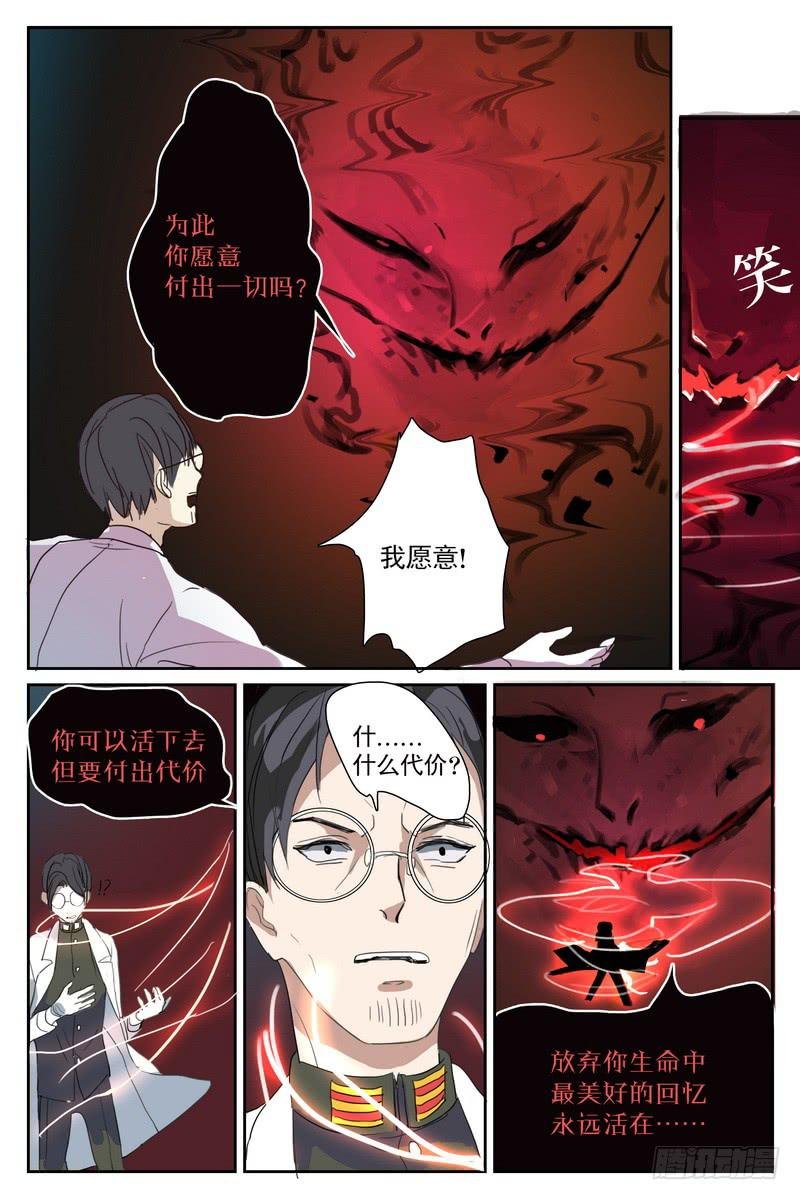 第七话
