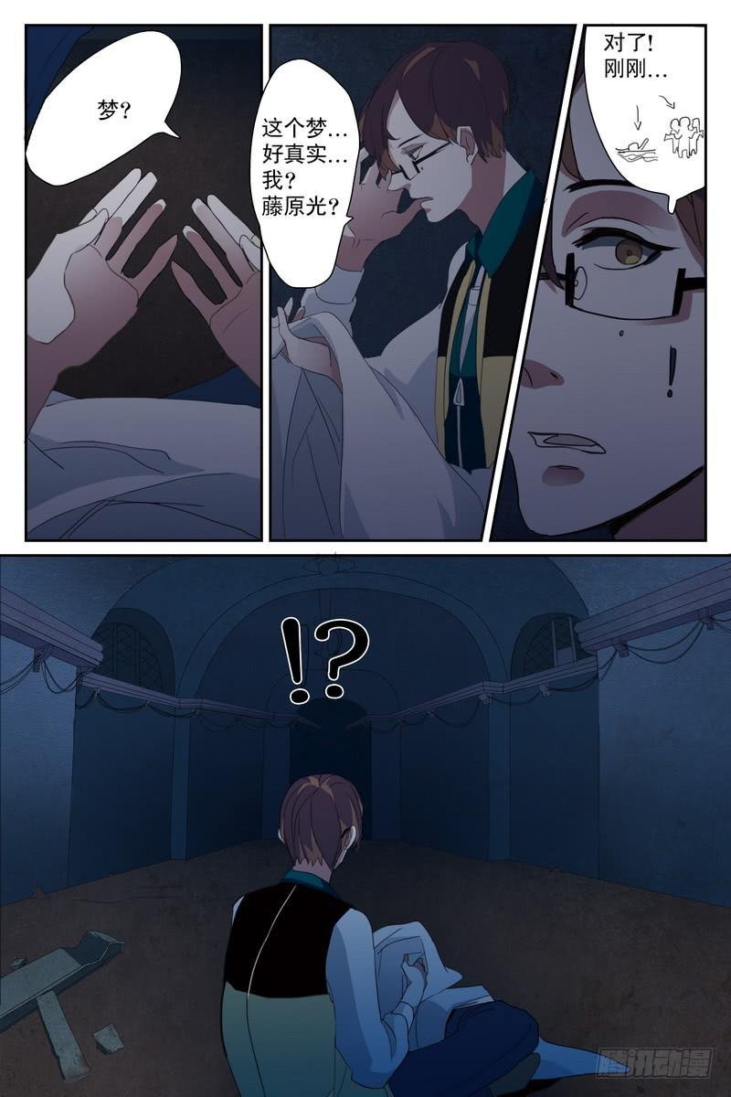 第八话