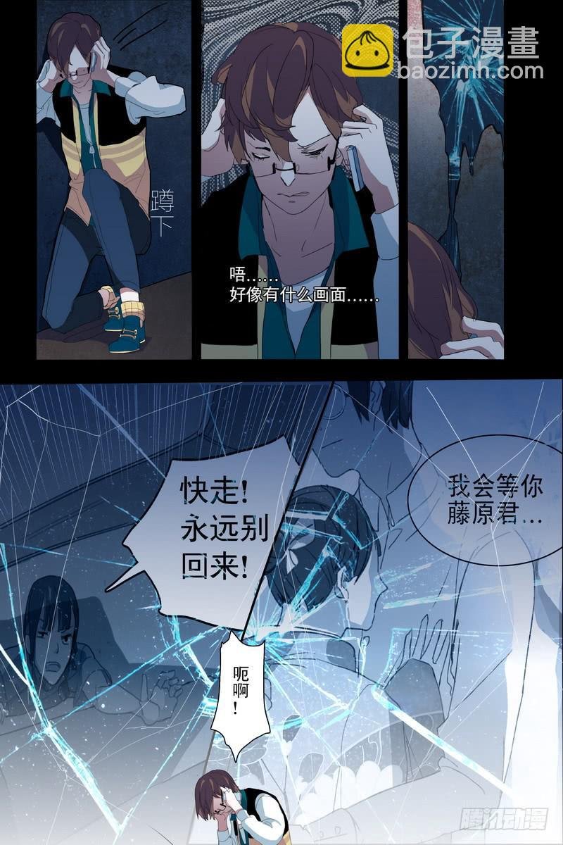 第八话