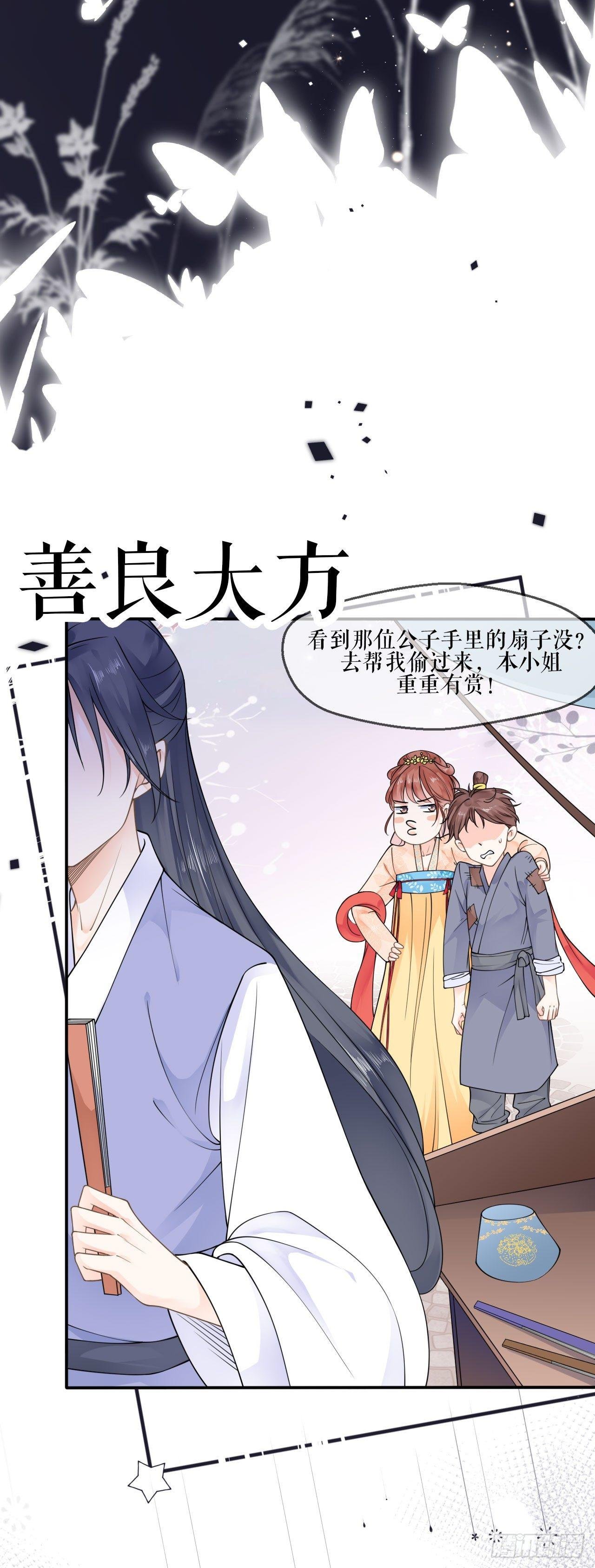 预告