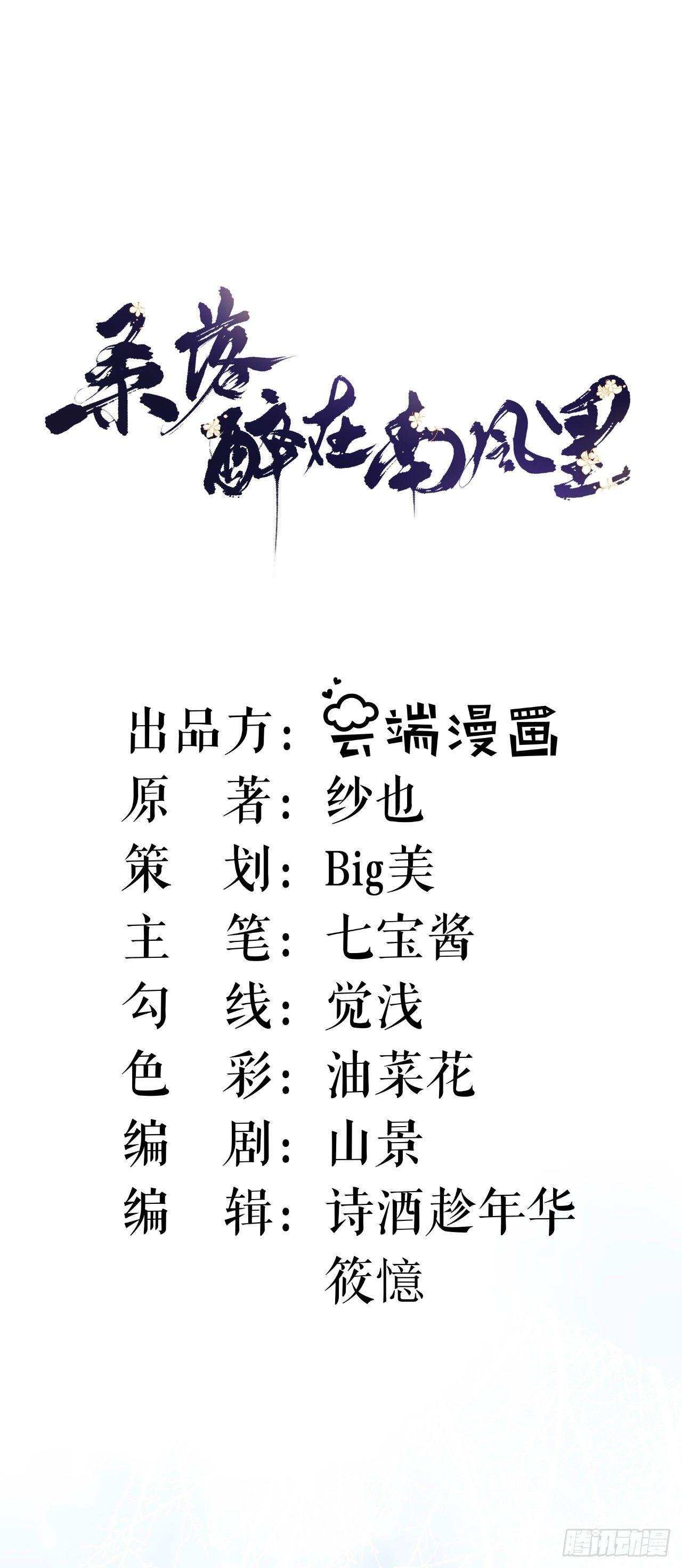 英雄救美