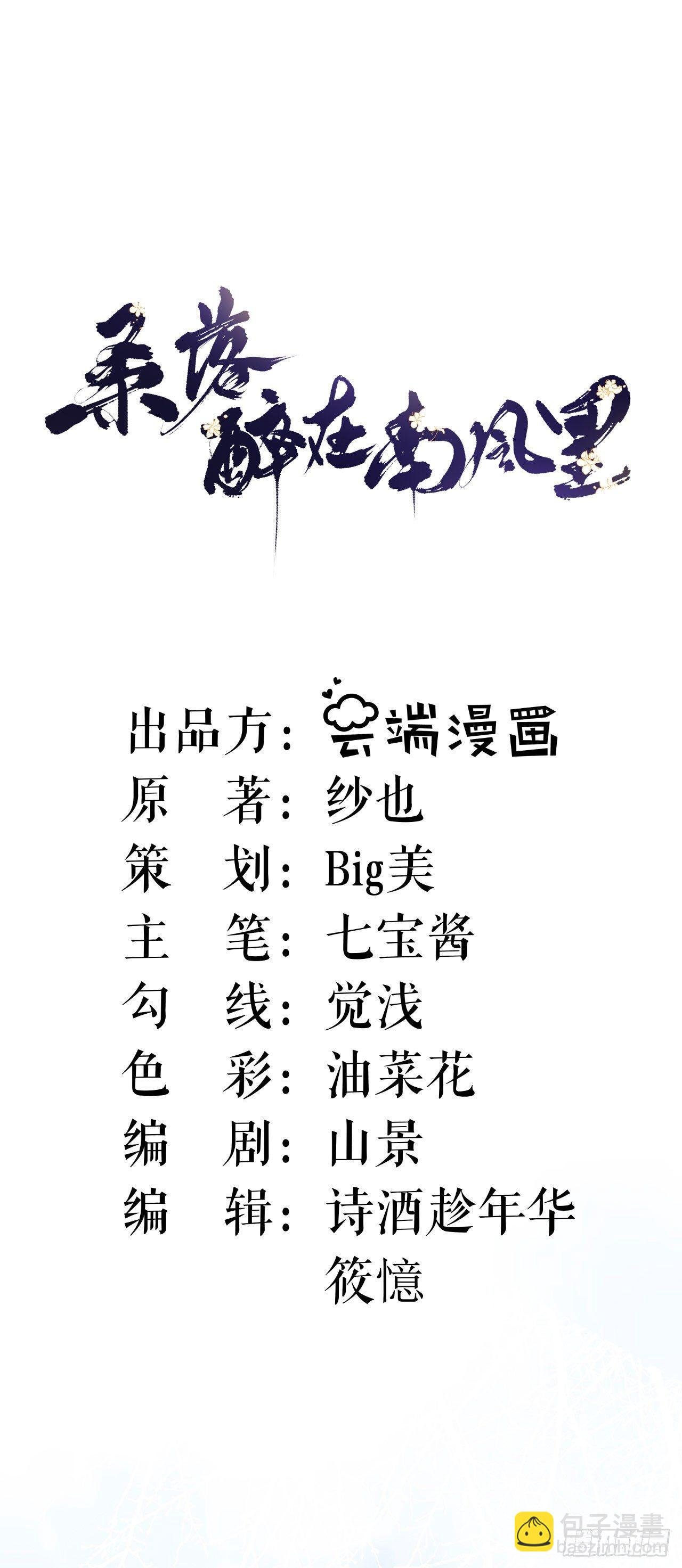手段