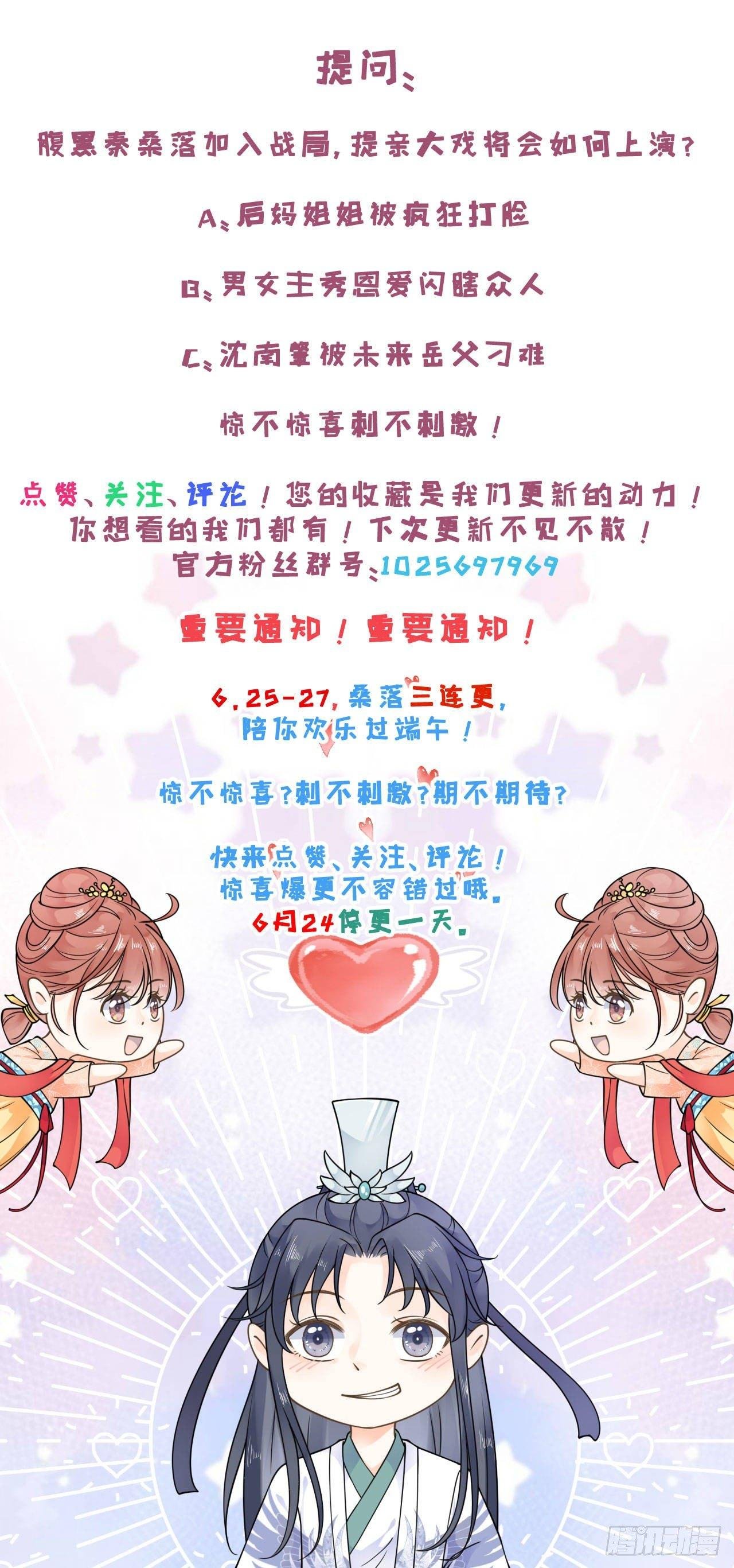 提亲