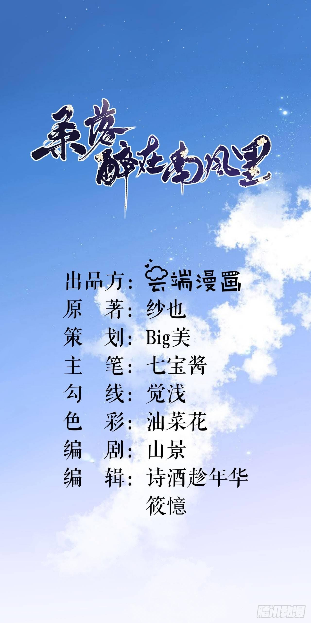 抢亲