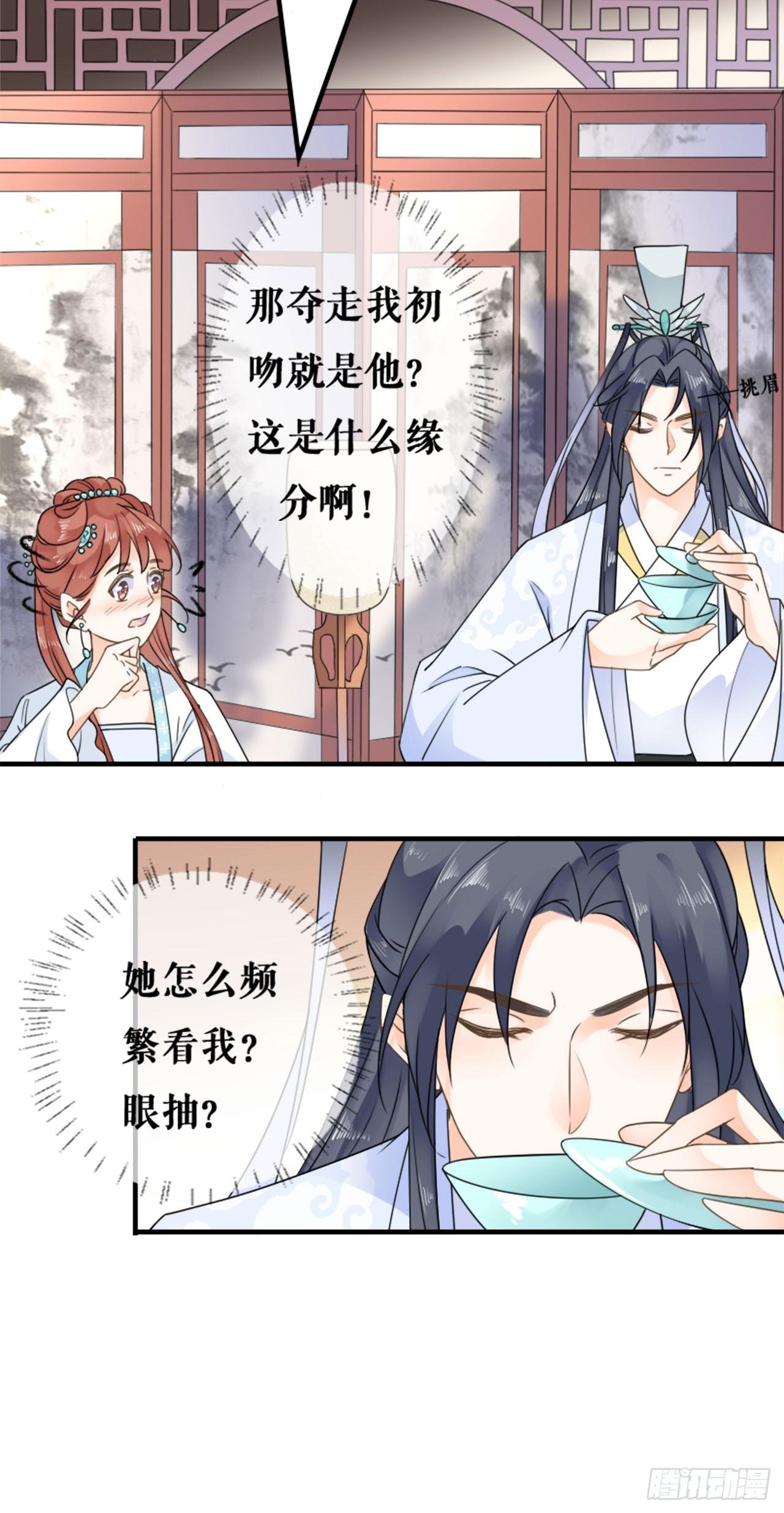 太子提亲