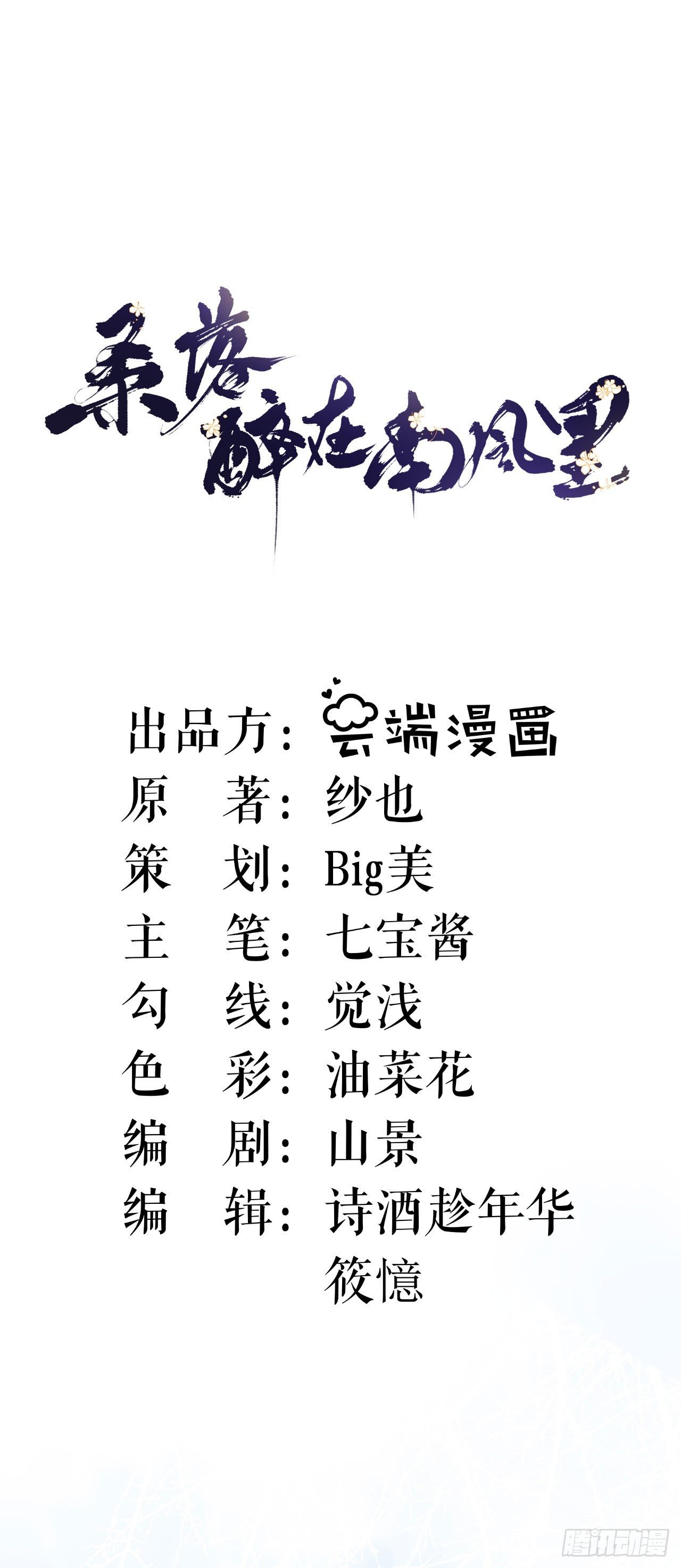 计谋失败