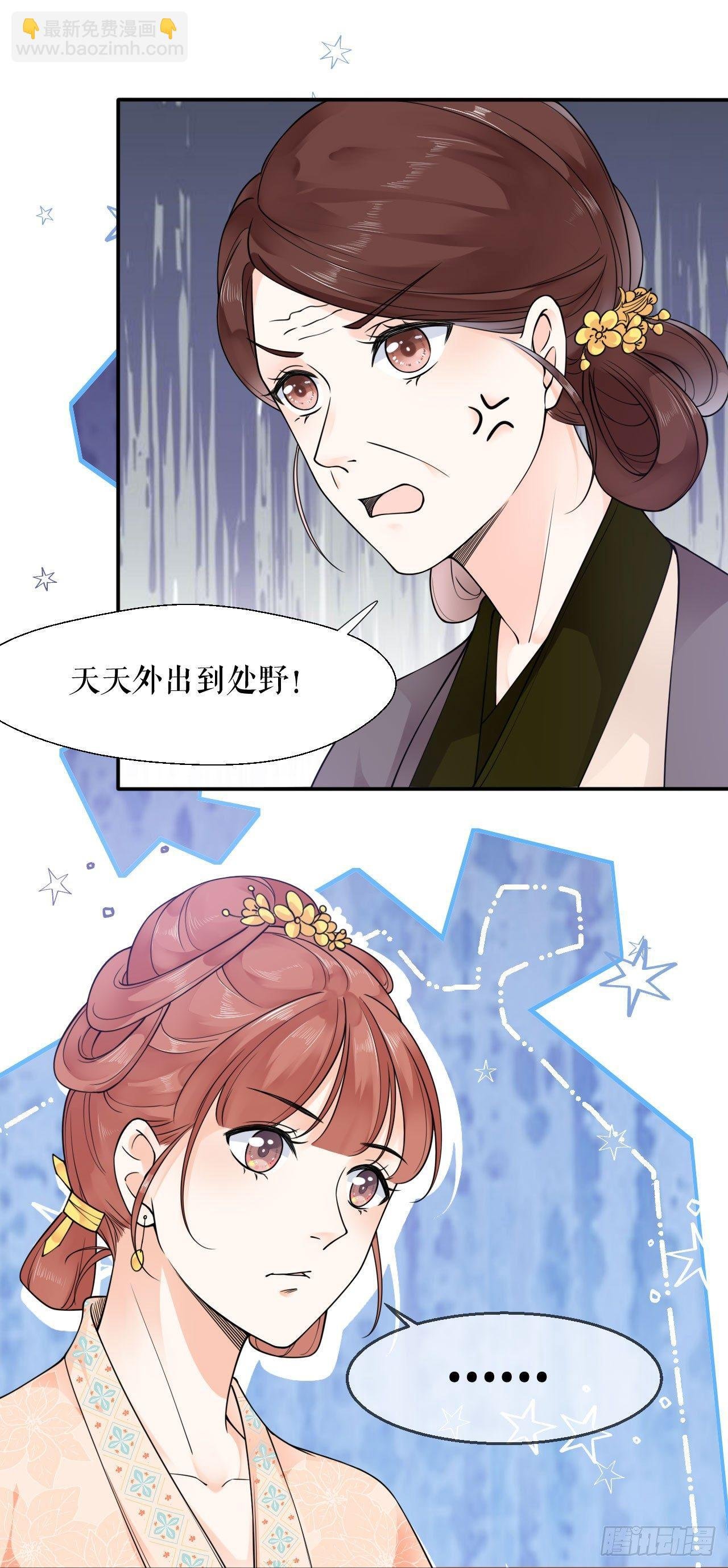 恶毒继母