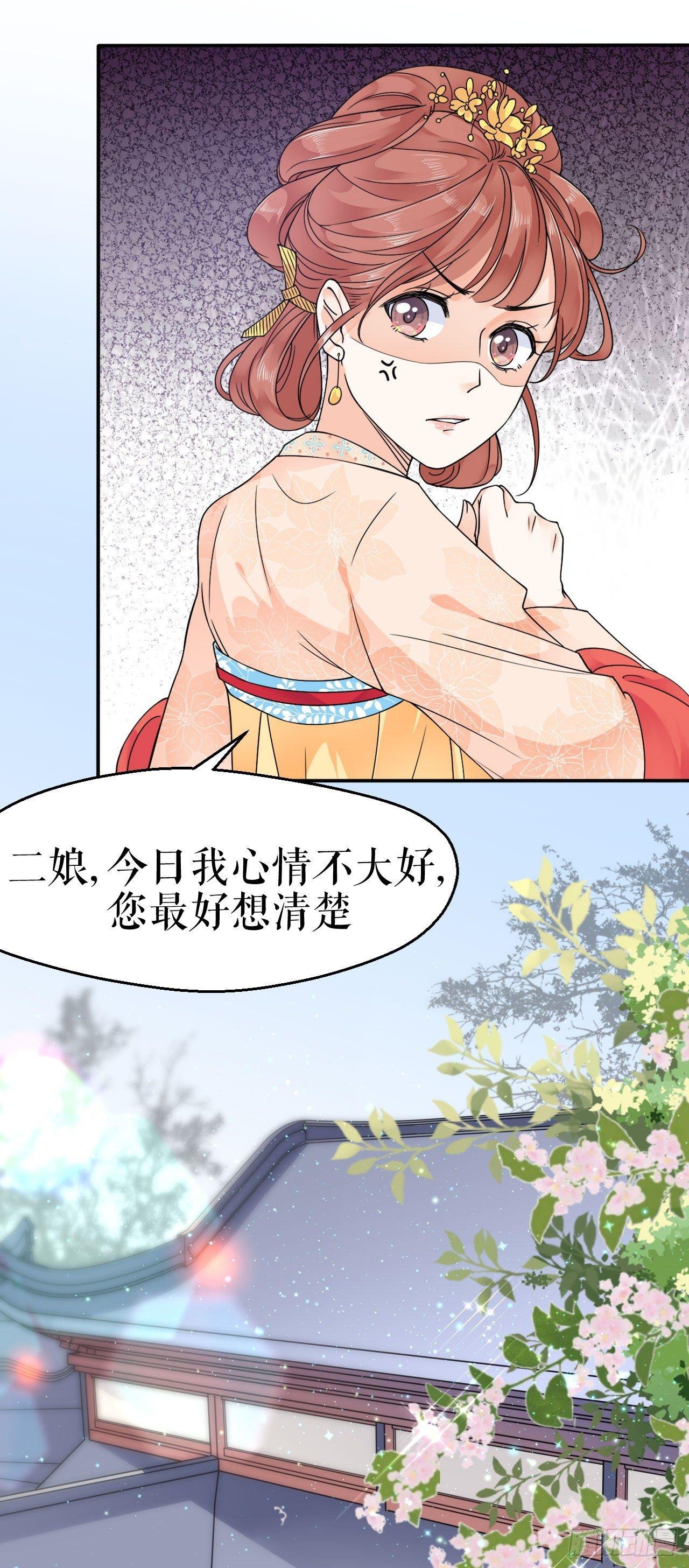 恶毒继母