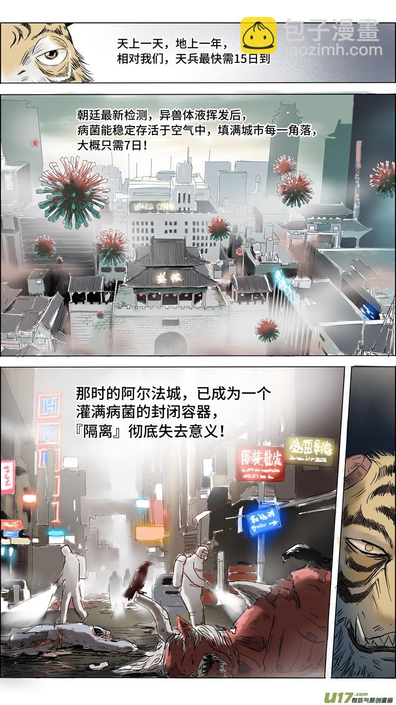 13 道者出击