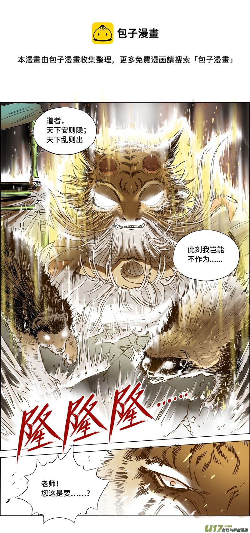 13 道者出击
