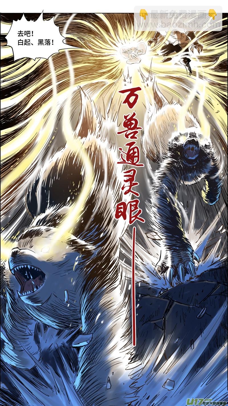 13 道者出击