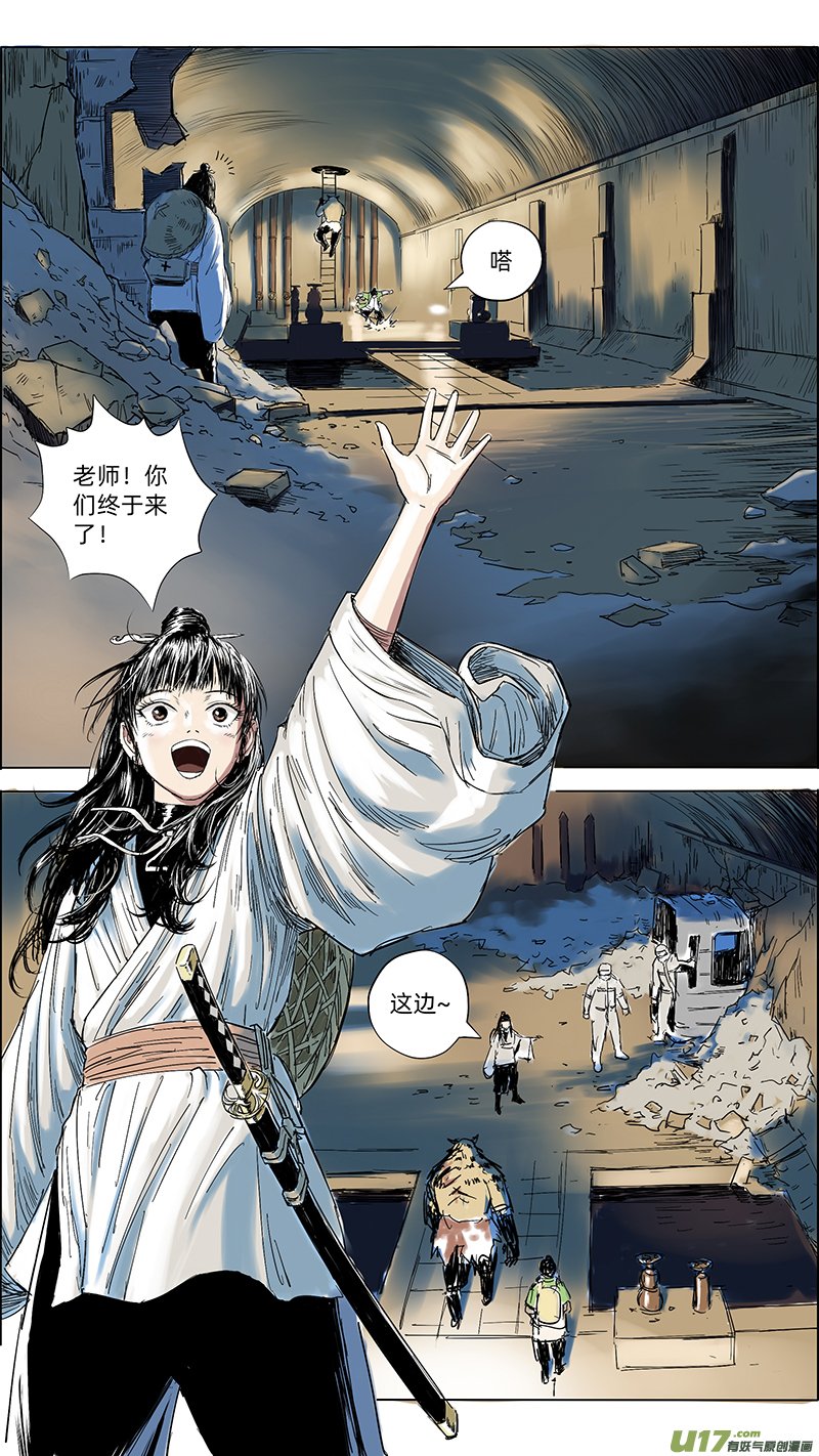 12 拜见老师