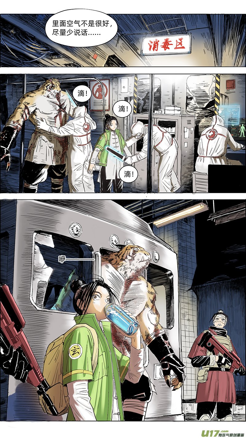 12 拜见老师