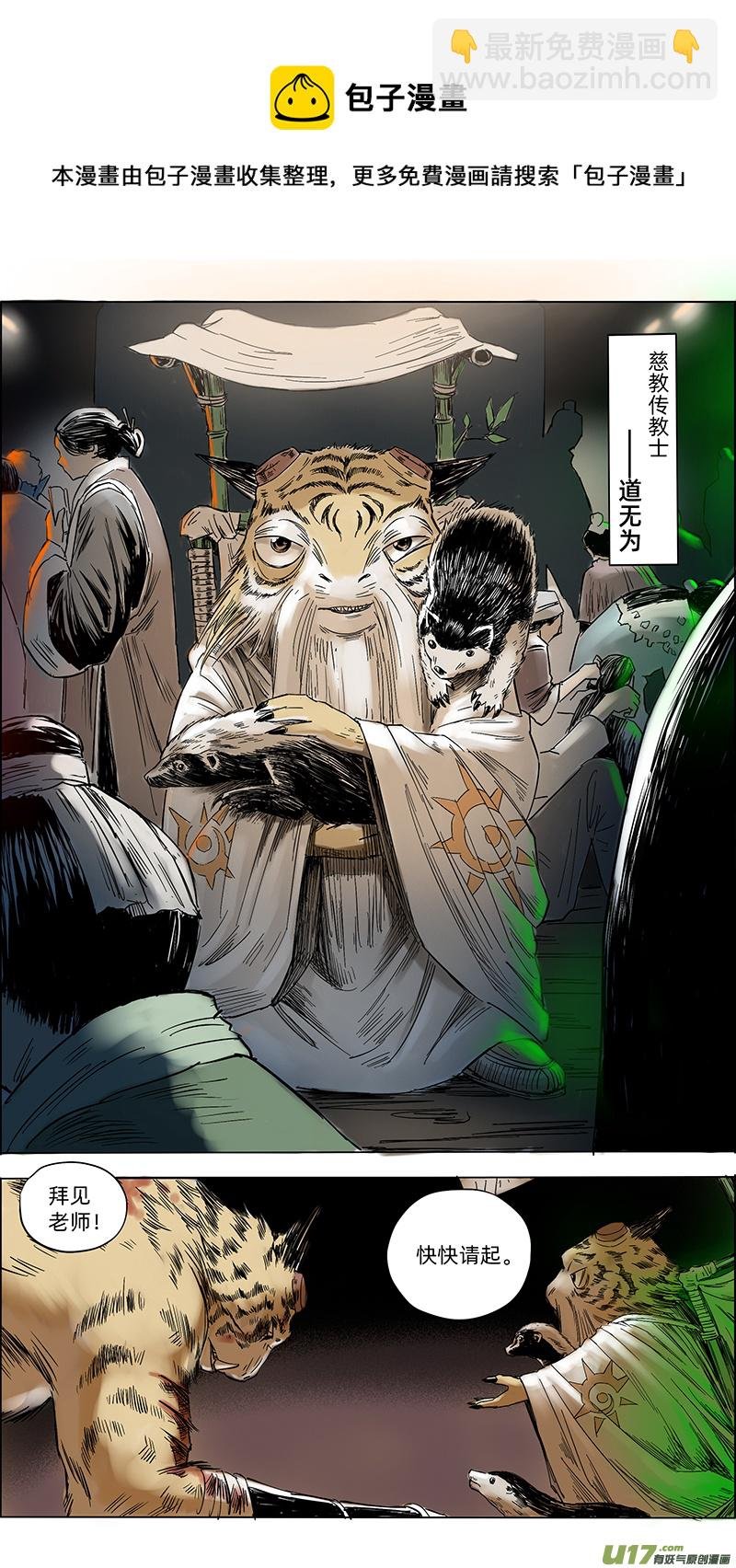 12 拜见老师