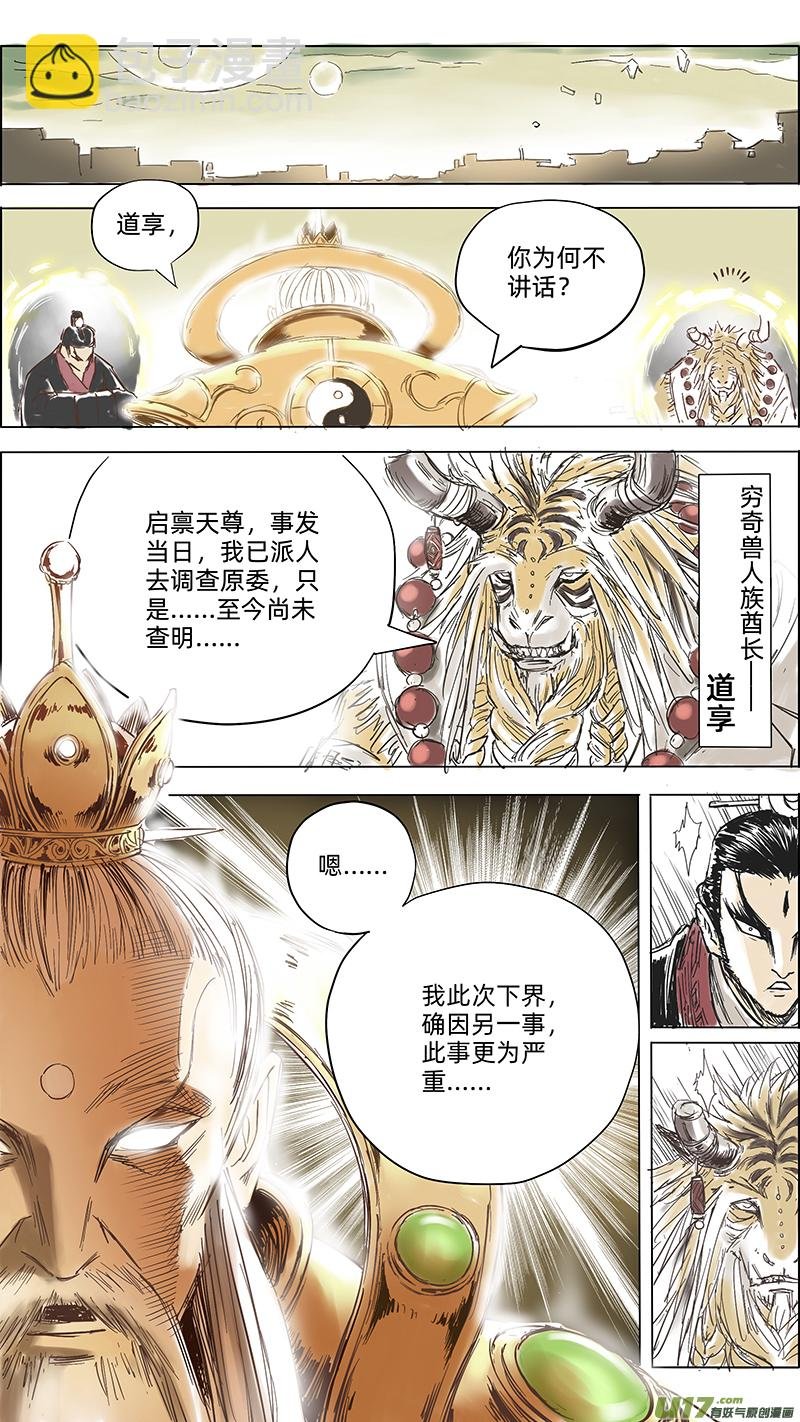 10 天尊驾临