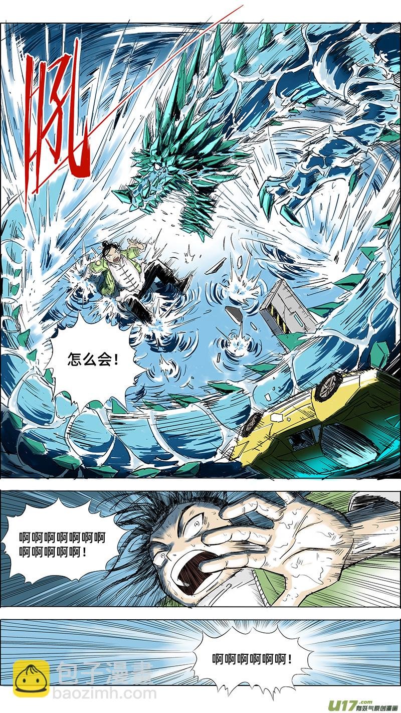 09 恶龙戏珠