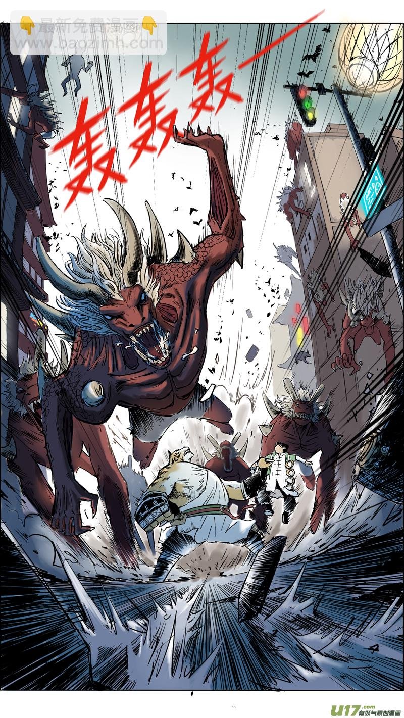 04 异兽袭来