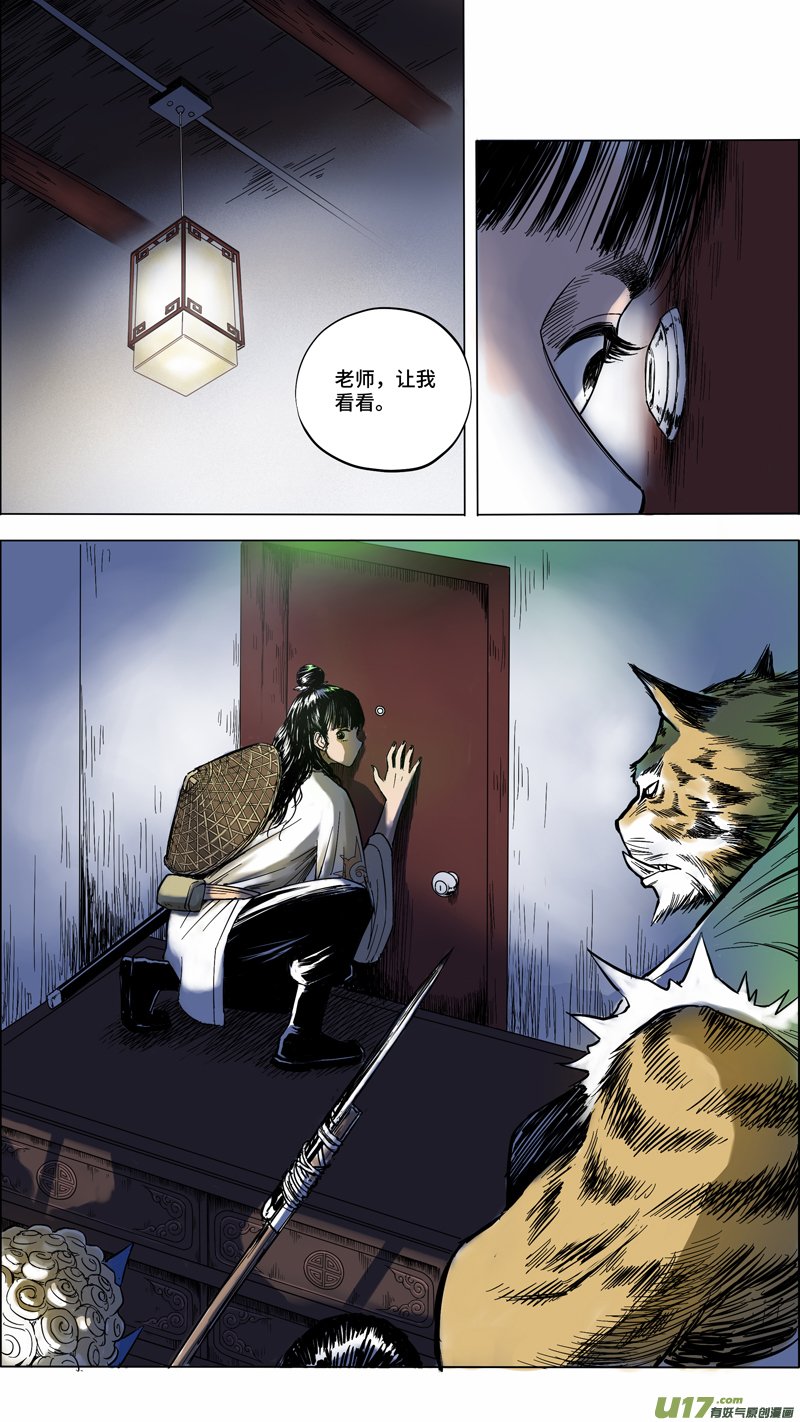 03 异变