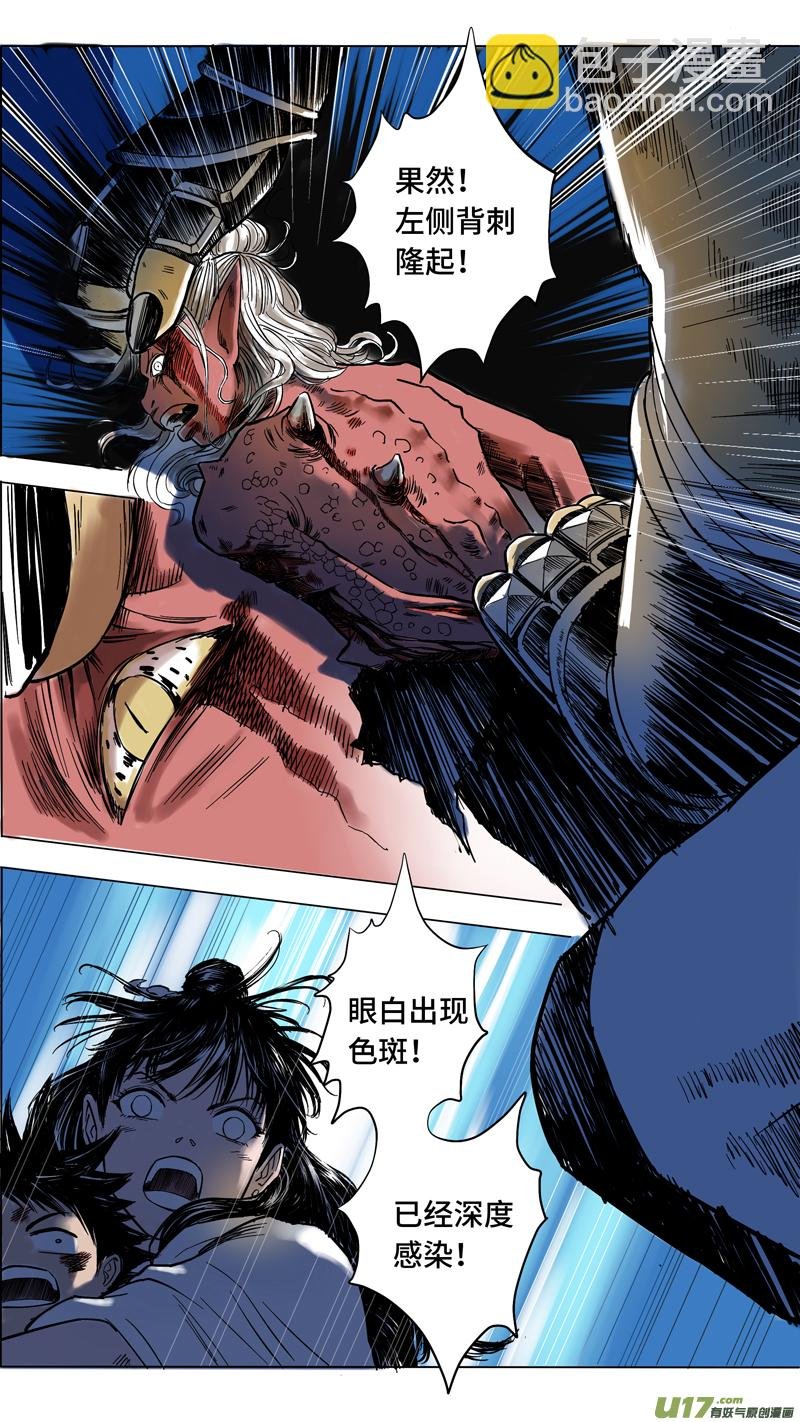 03 异变