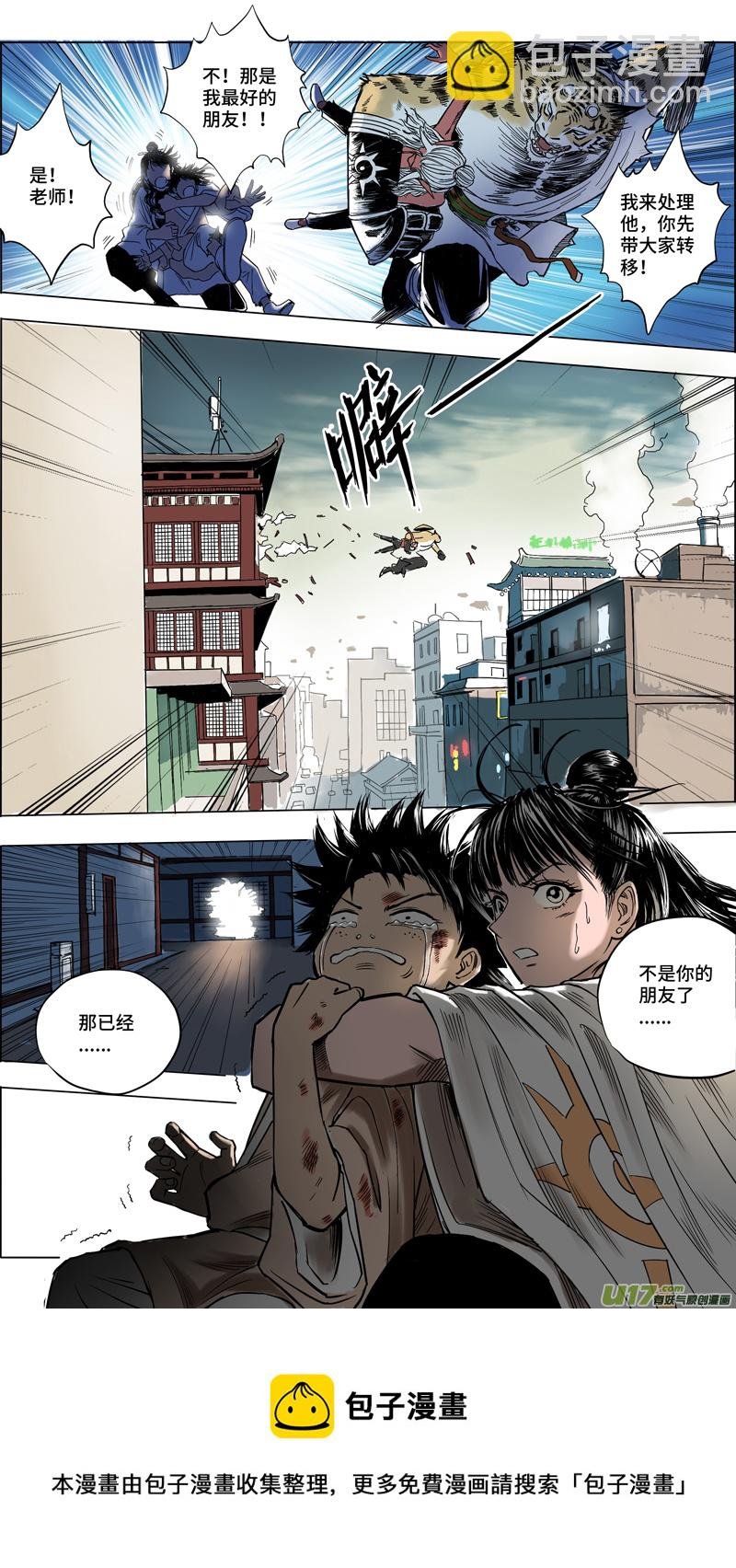 03 异变