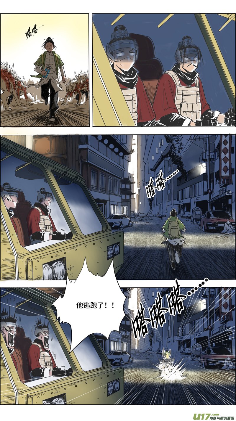 02 突围