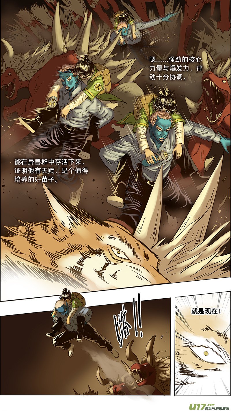20 生变