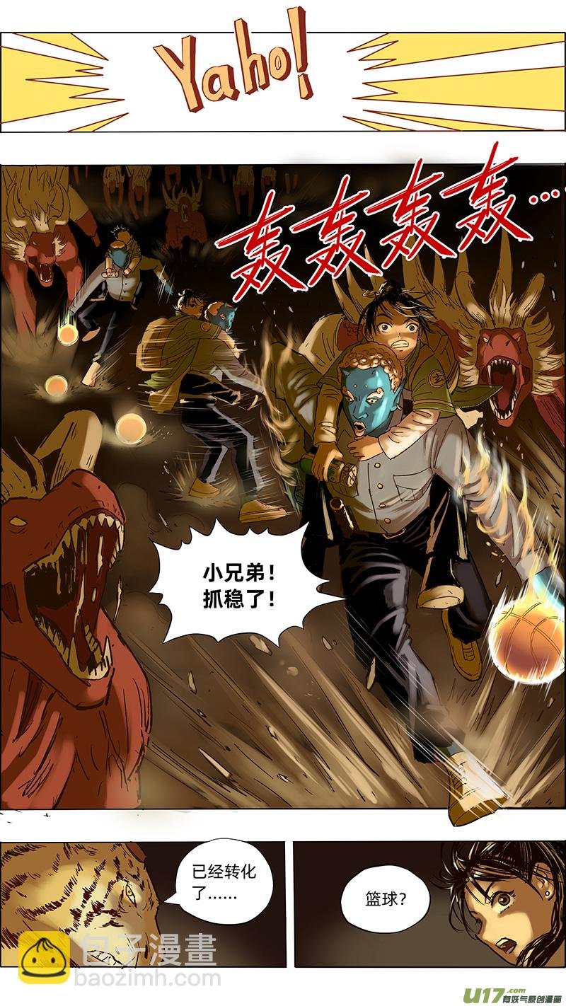 20 生变