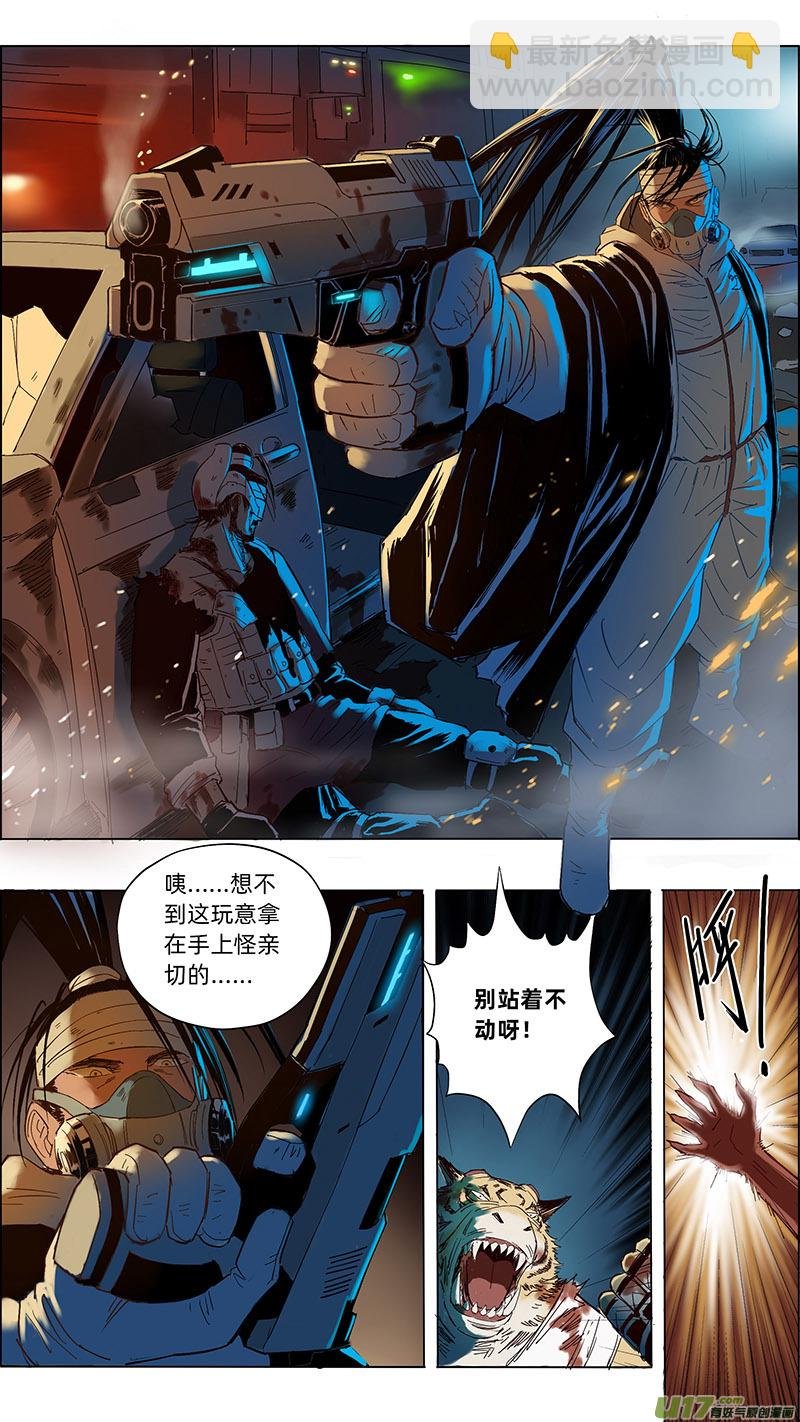 17 意外之人
