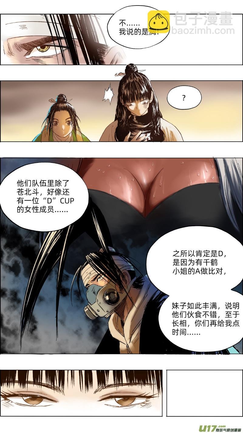 16 失忆？