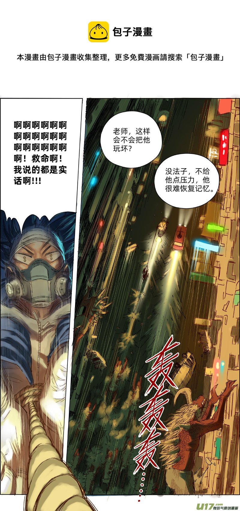16 失忆？