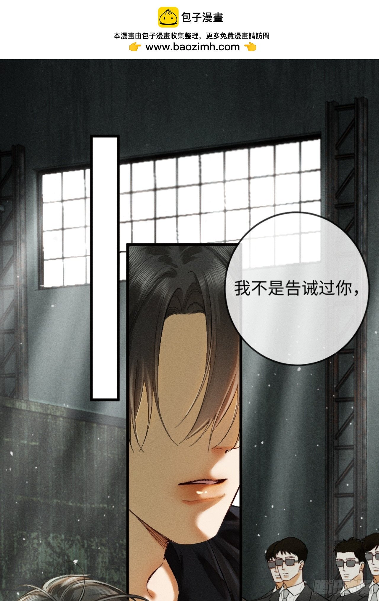14话 契约老公是病娇？！