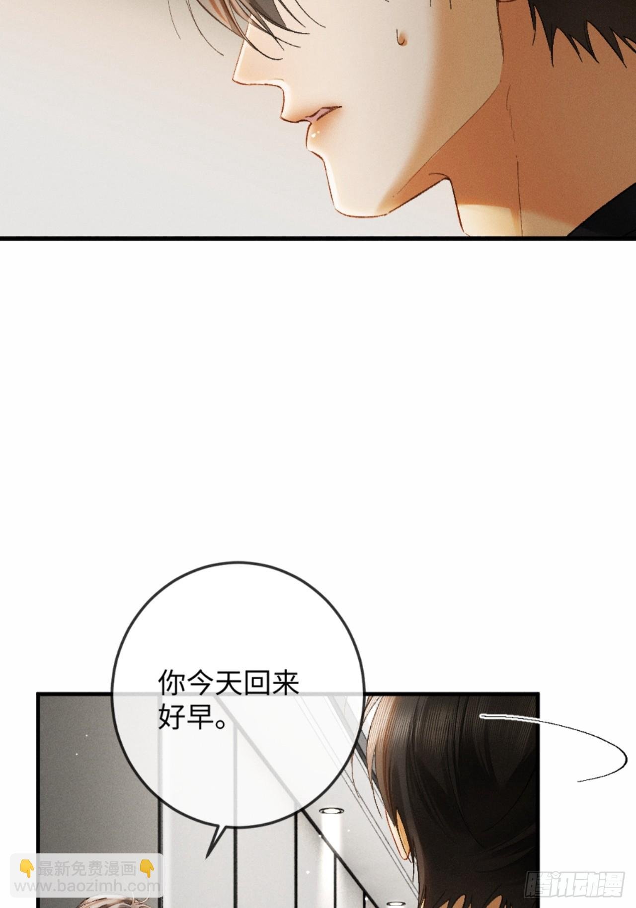 14话 契约老公是病娇？！