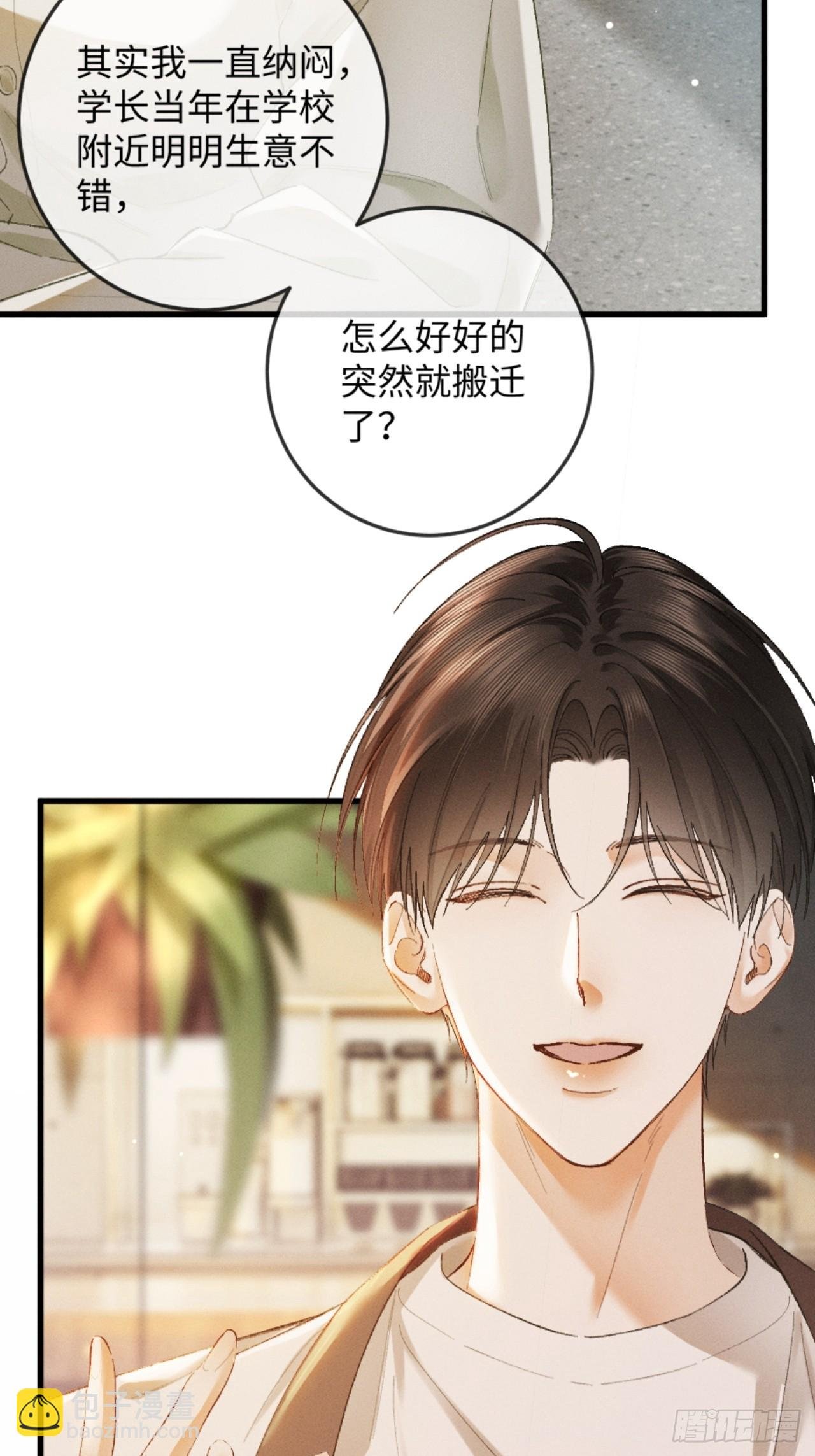 14话 契约老公是病娇？！