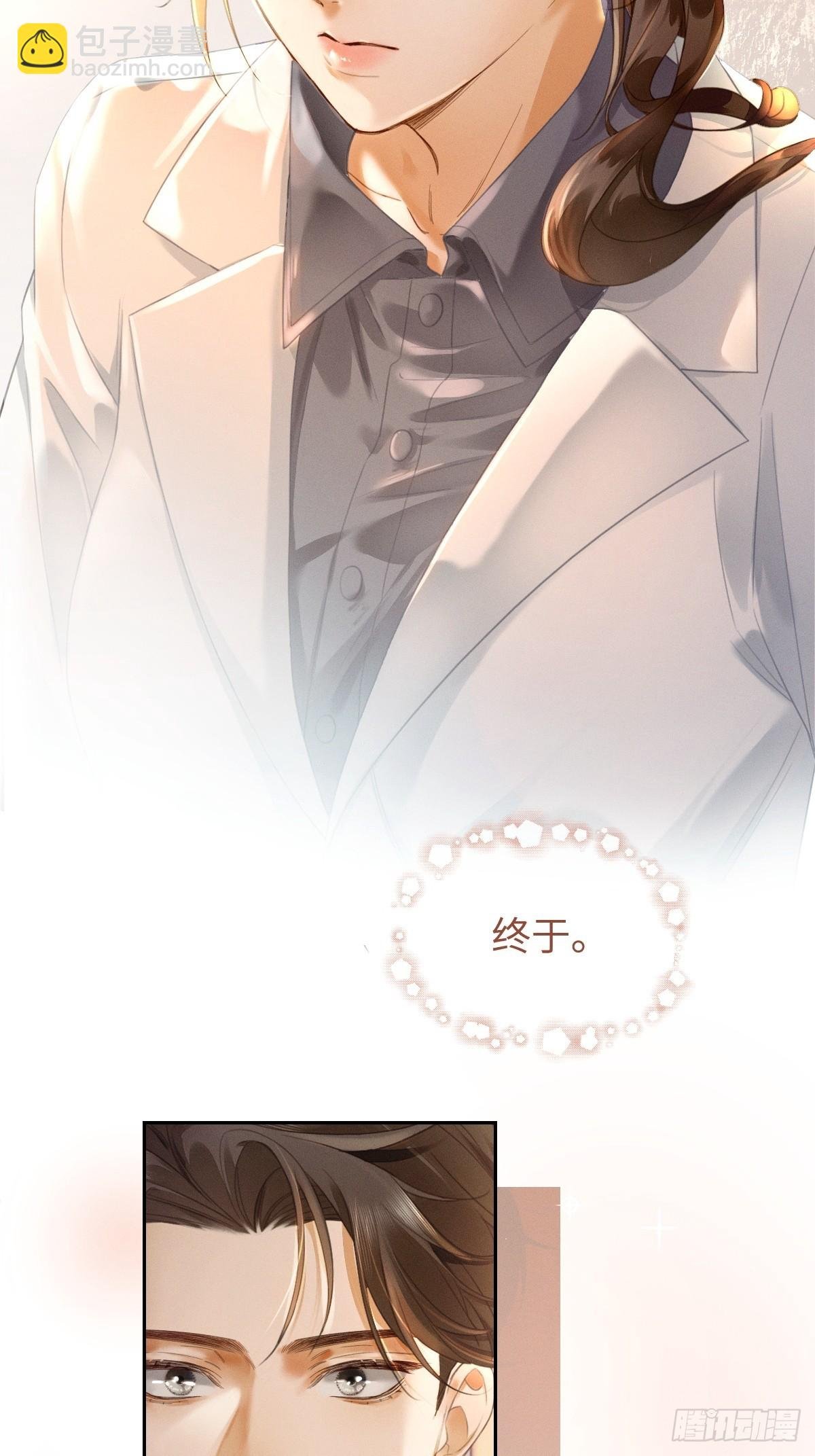 01话 继母要我嫁给植物人？！