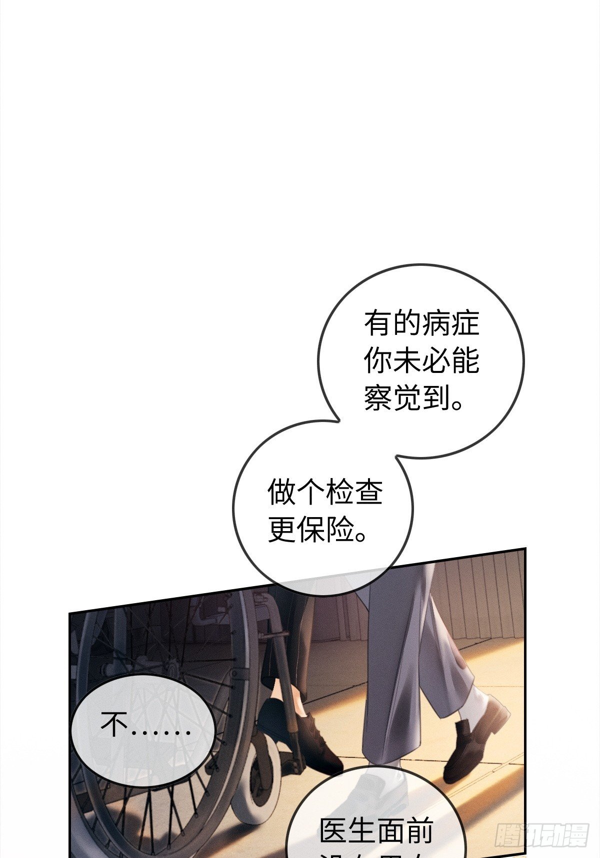 01话 继母要我嫁给植物人？！