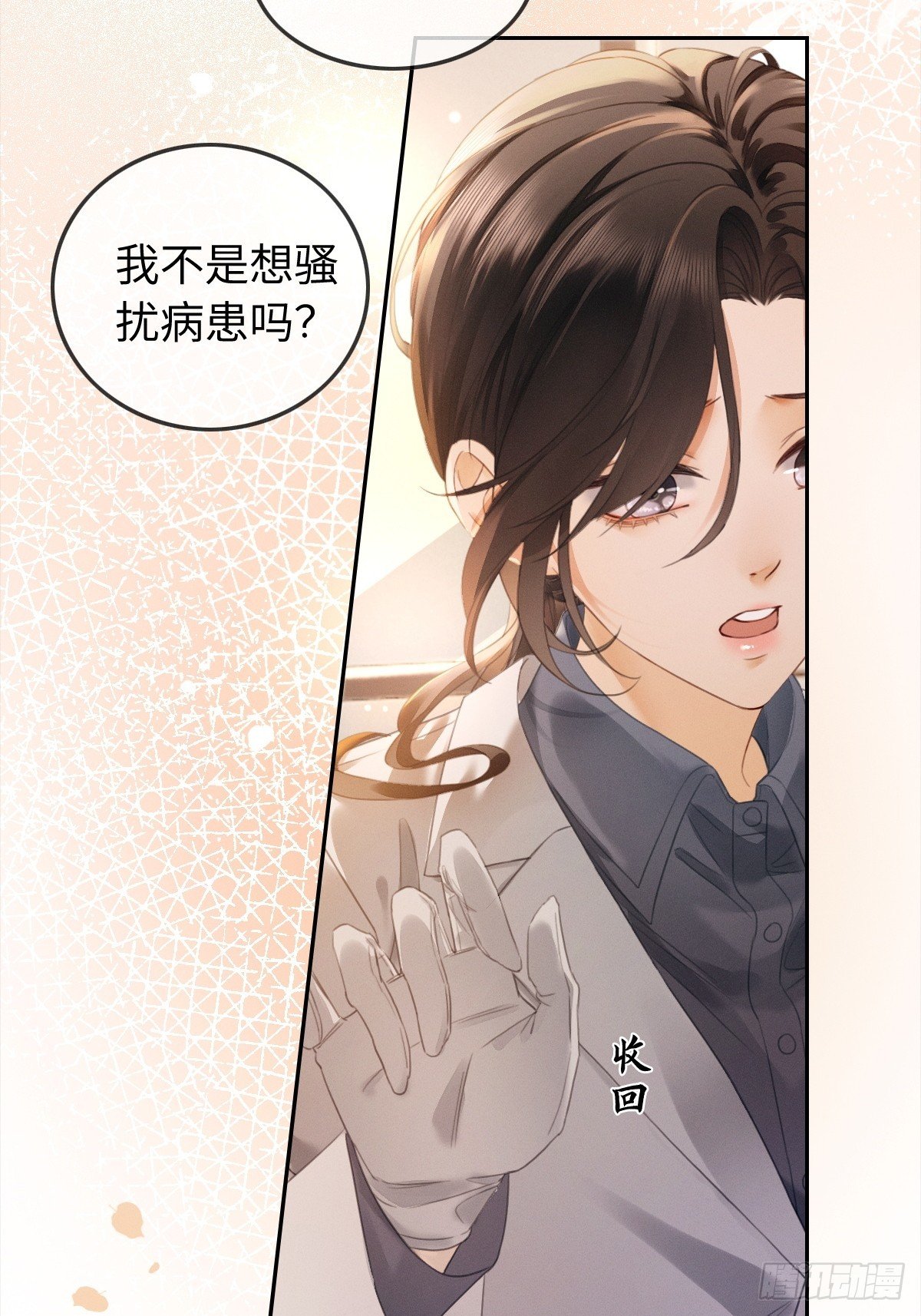 01话 继母要我嫁给植物人？！