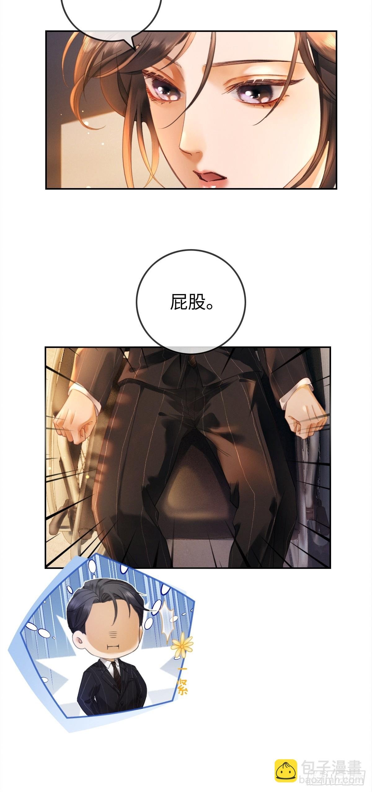 01话 继母要我嫁给植物人？！