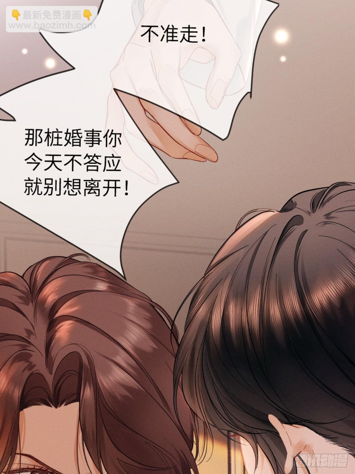 01话 继母要我嫁给植物人？！