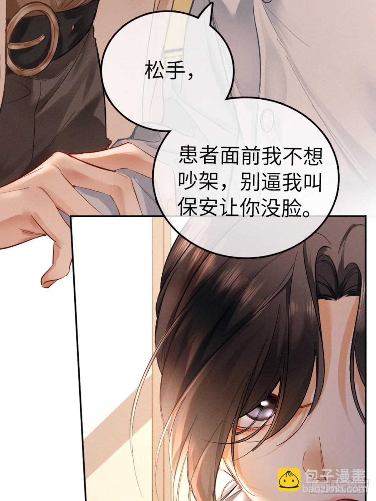01话 继母要我嫁给植物人？！