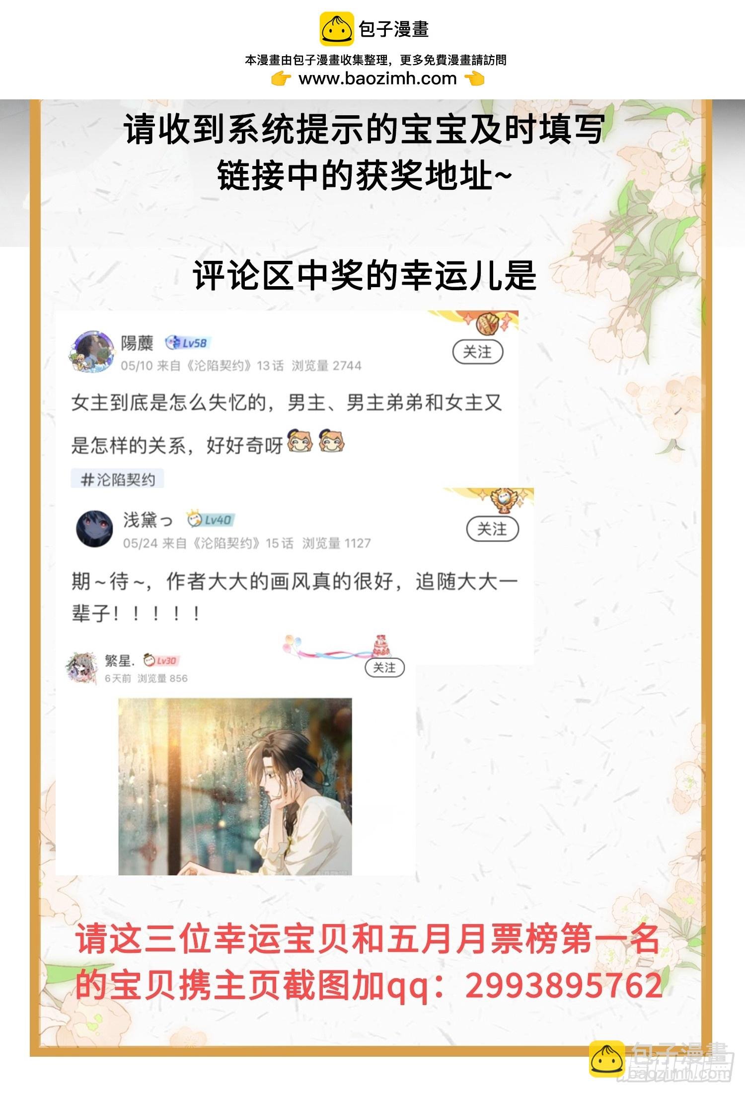 ~抽奖结果~