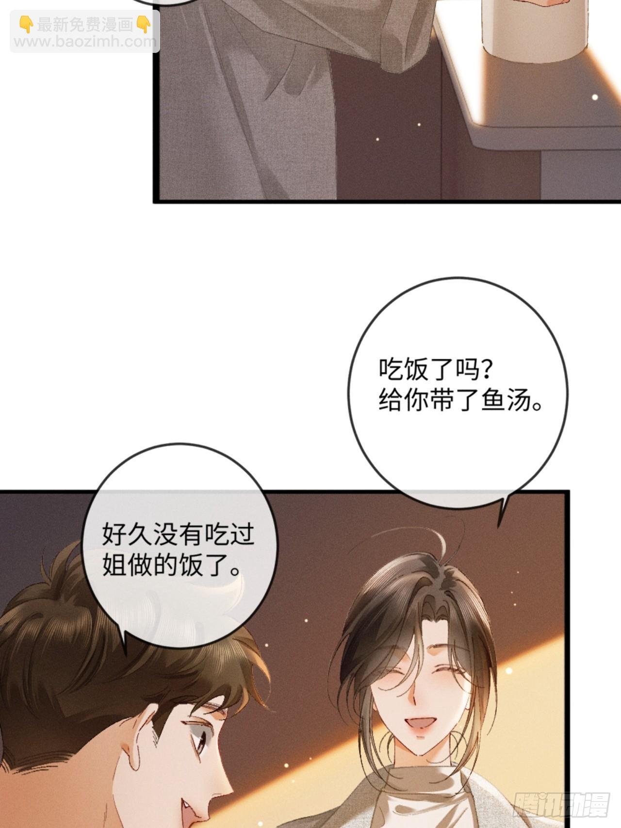 19话 撒娇男人最好命
