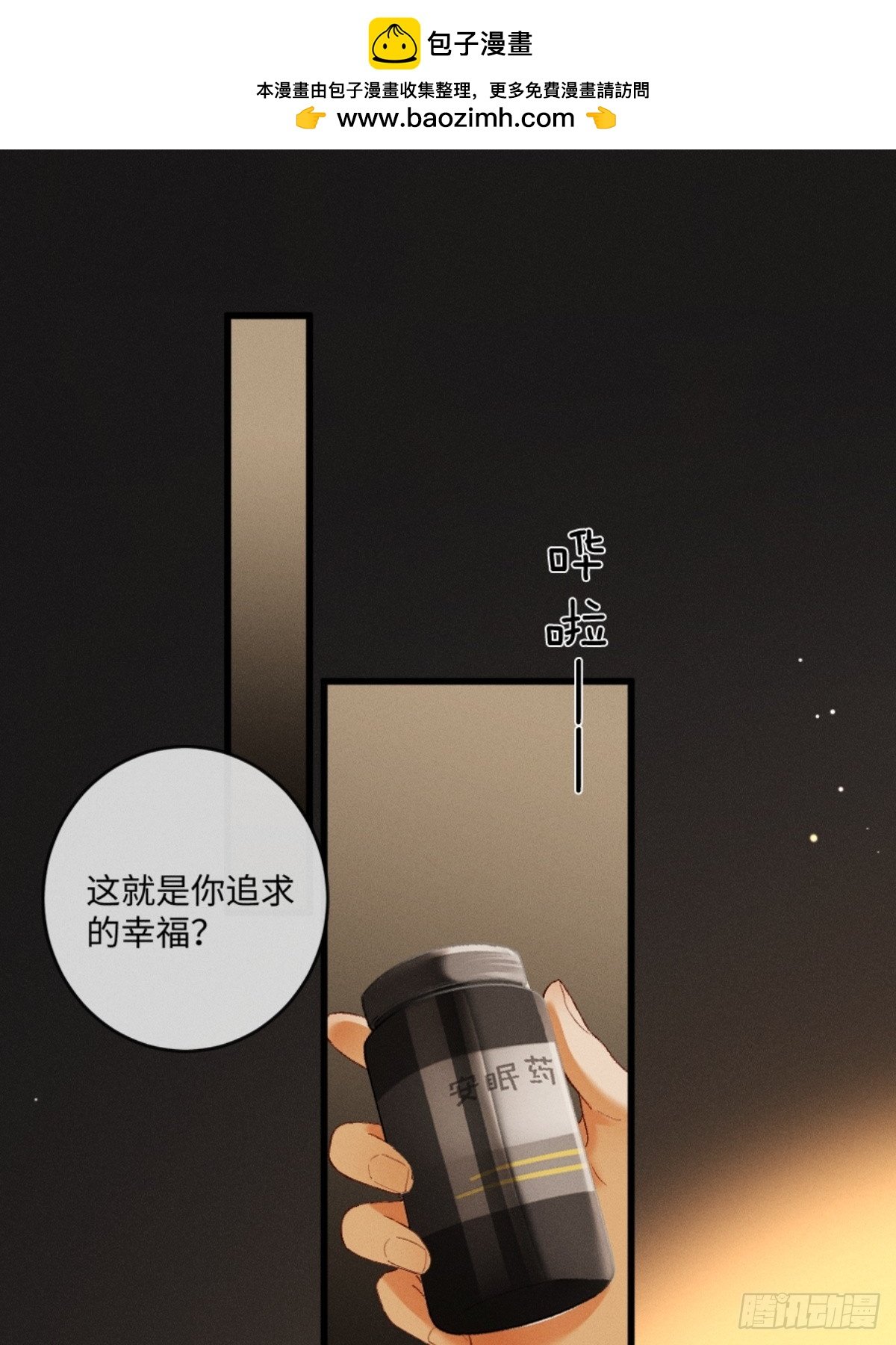 21话 不解风情的早餐