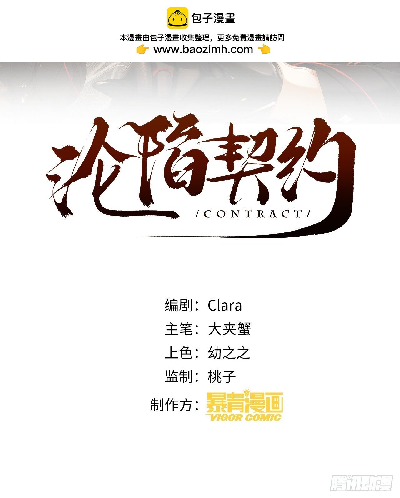 22话 霸总饲养法则