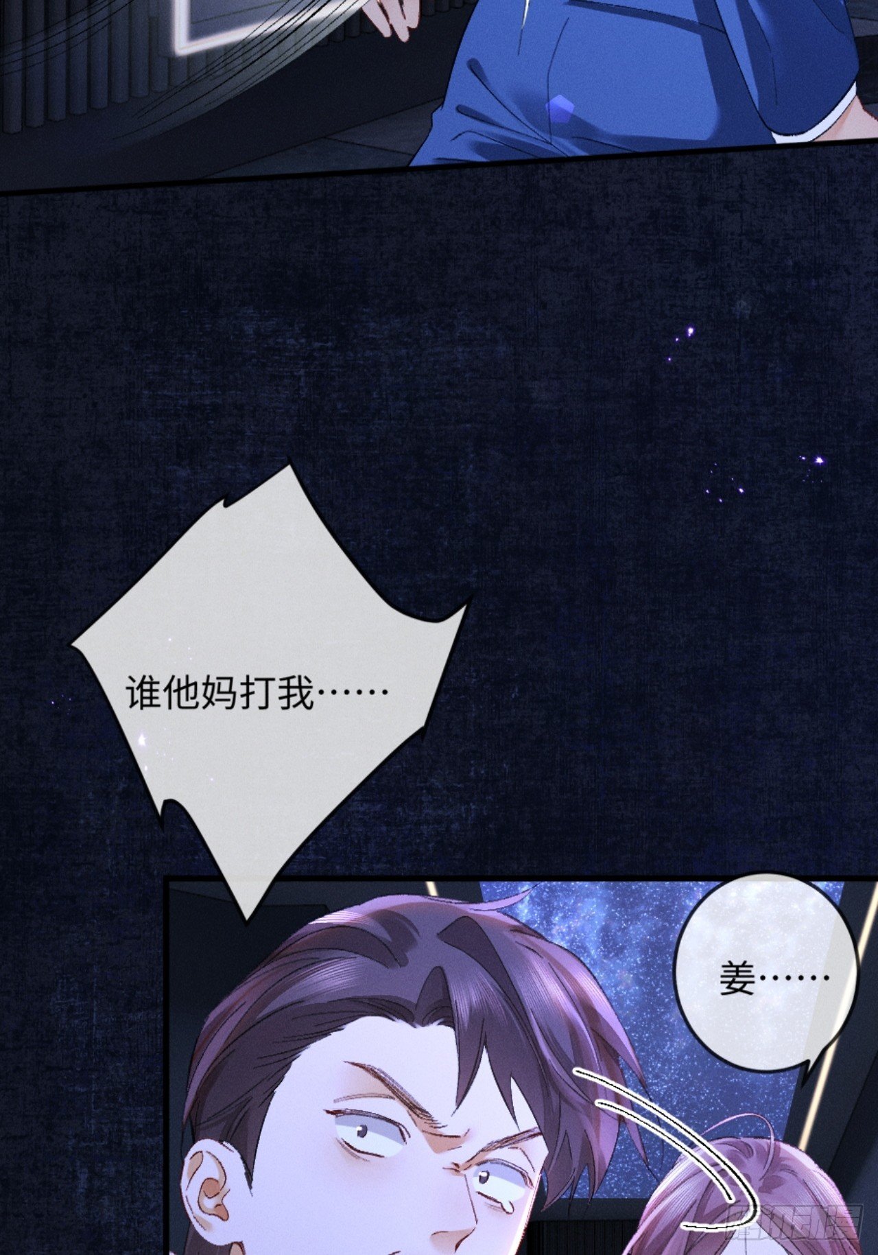 22话 霸总饲养法则