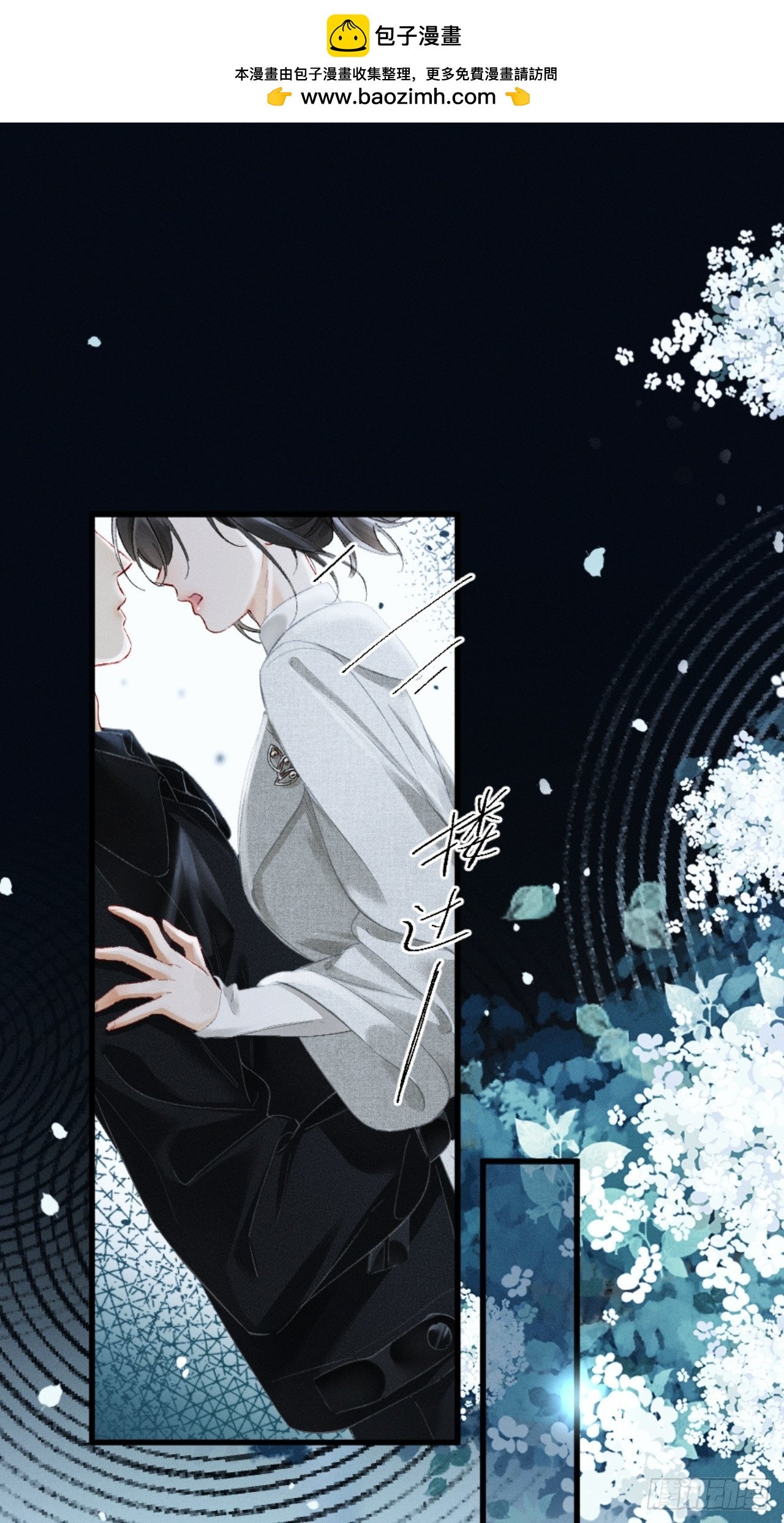 23话 “初吻”