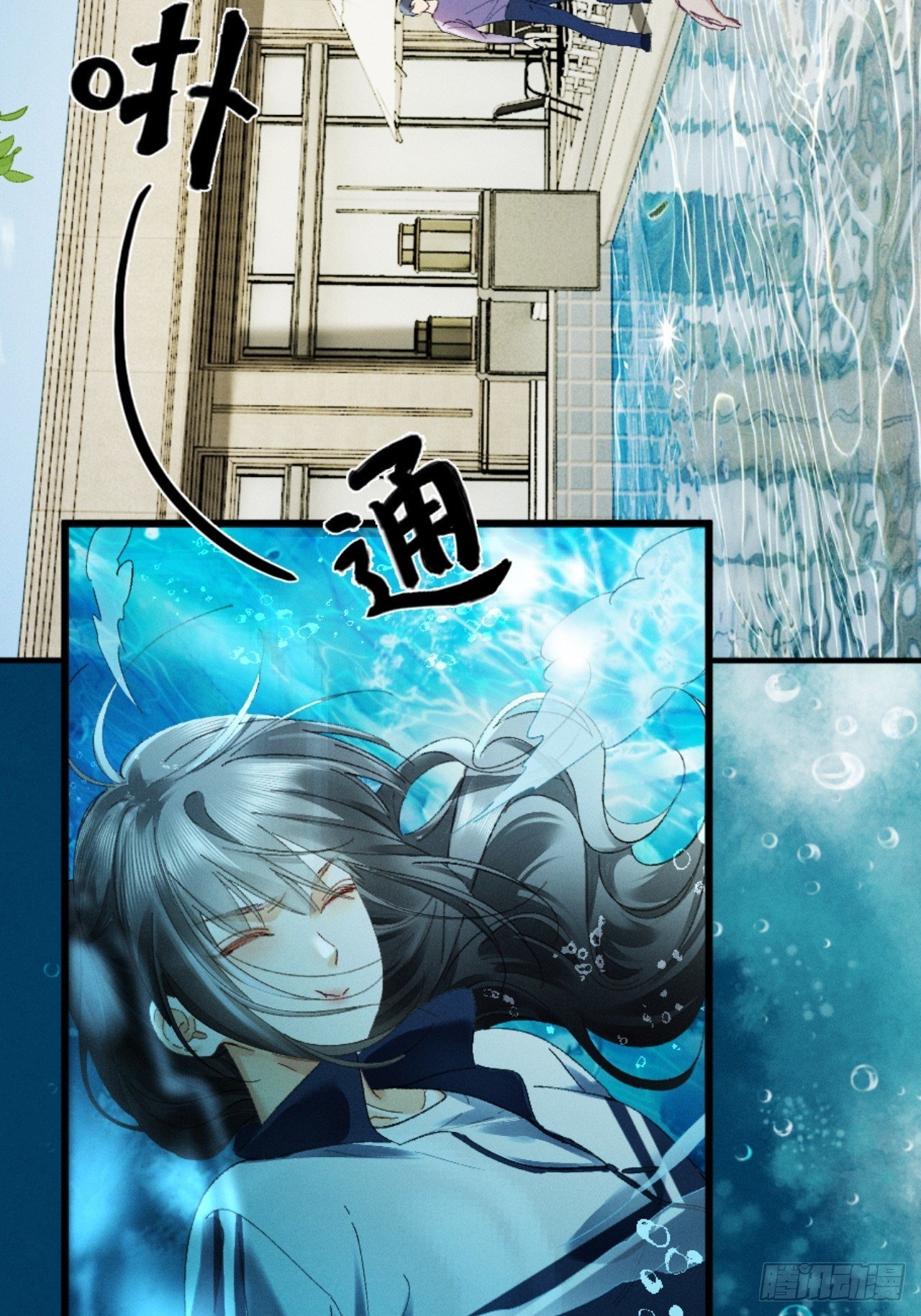 23话 “初吻”